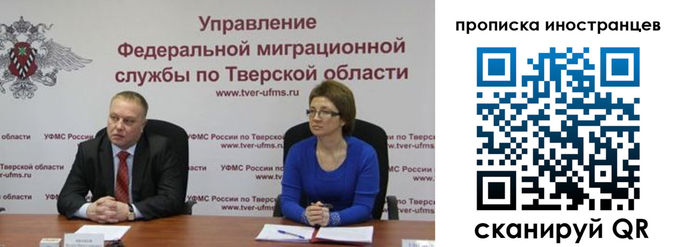 прописка паспорт в Алтайском крае