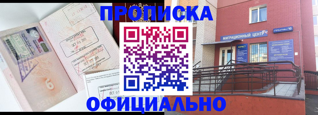 пропишу в квартире в Алтайском крае