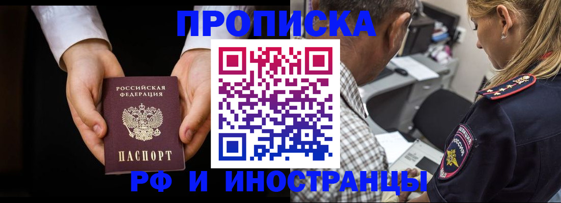 временная регистрация собственник в Алтайском крае